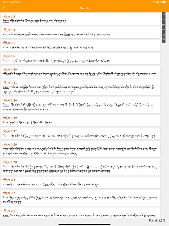 Bhutan's Bible iPad  Screenshots